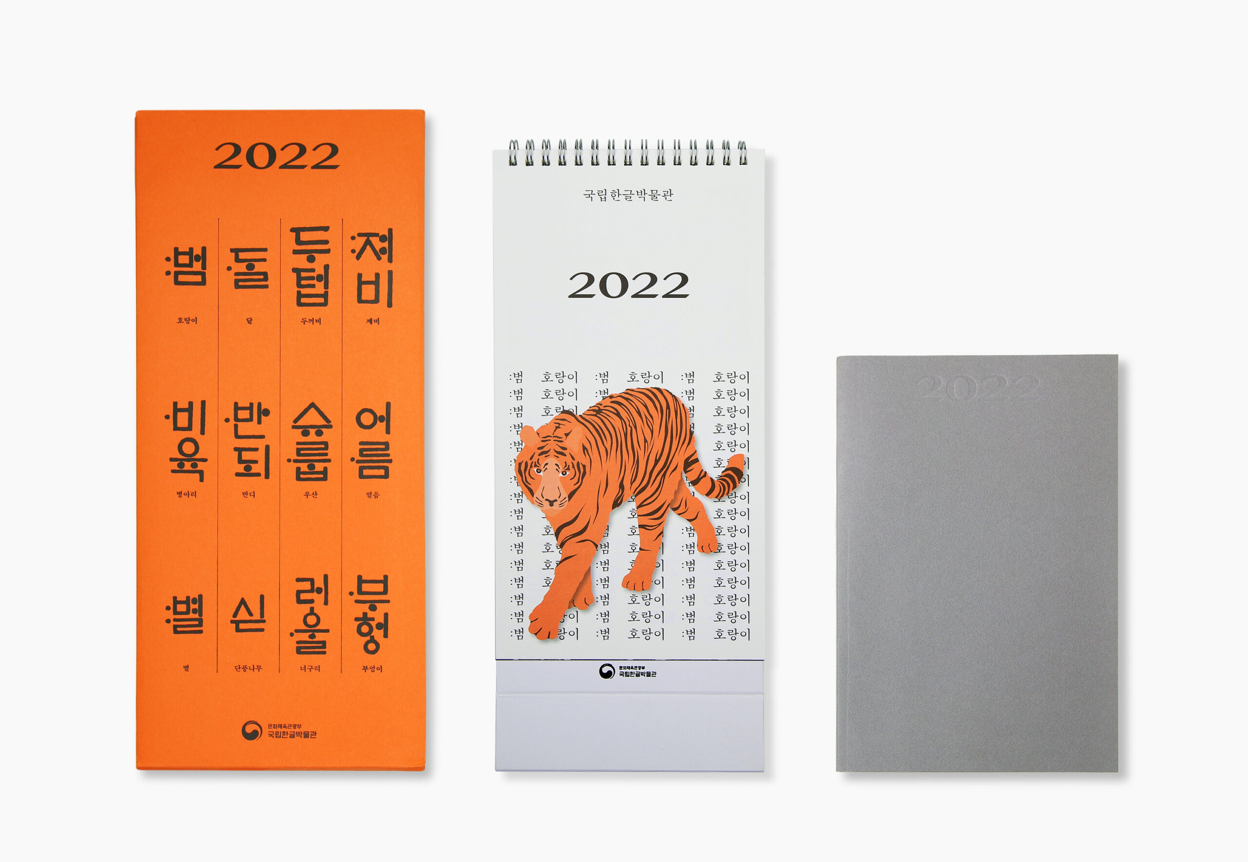 국립한글박물관