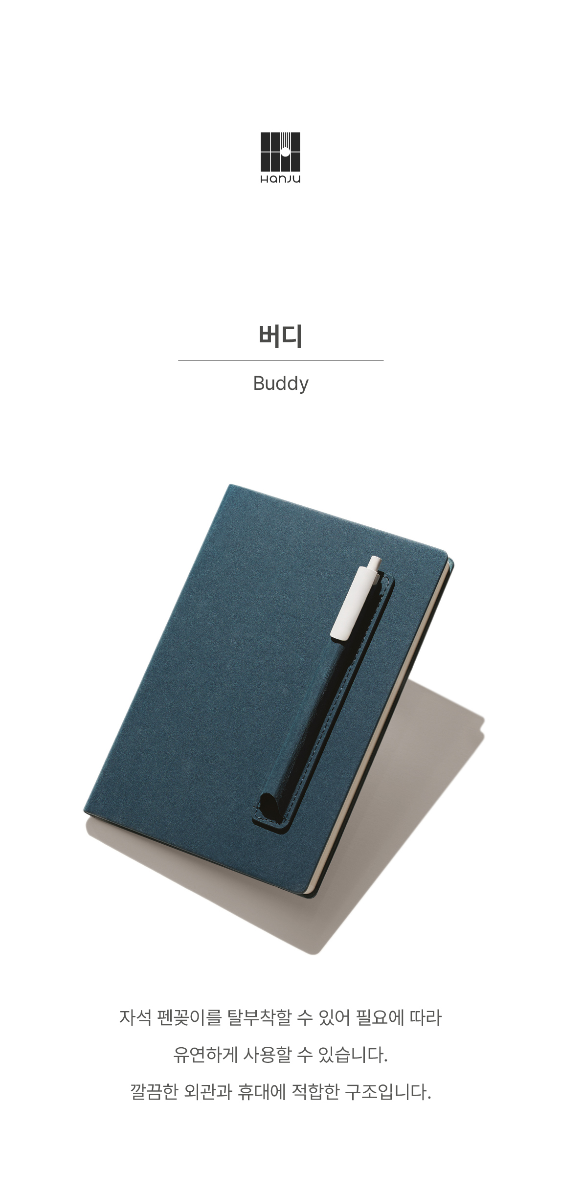 한주